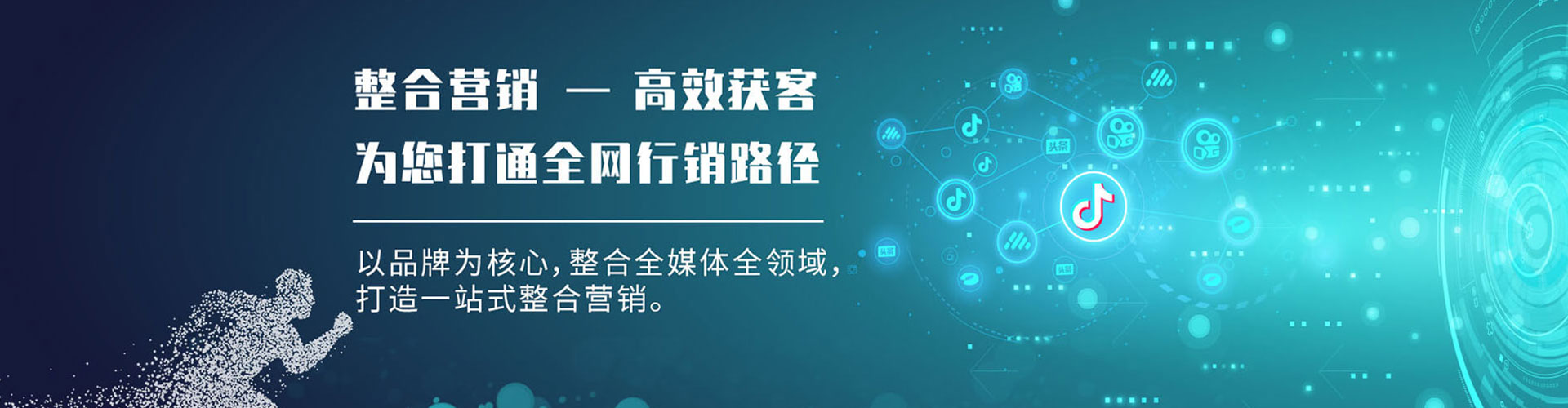商都竞价开户推广